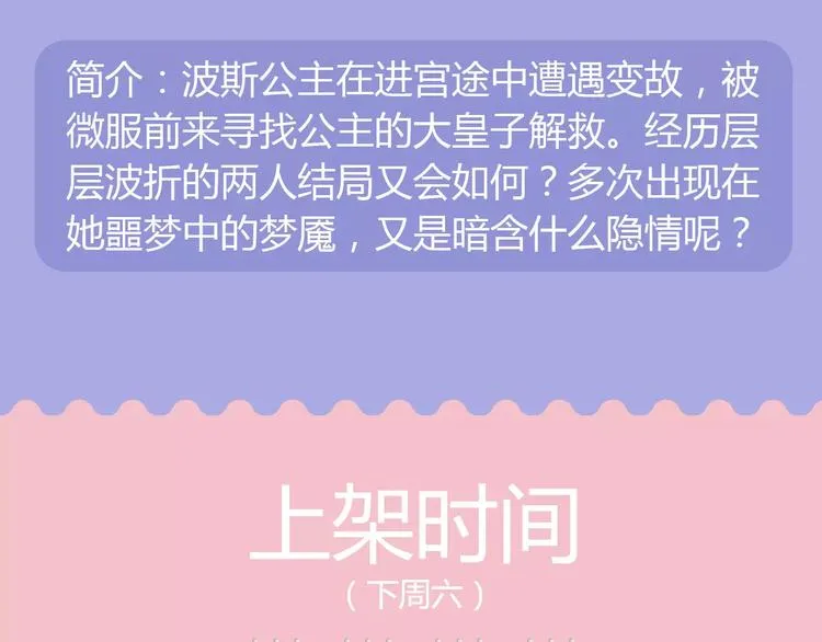 《你好，旧时光》第三季暖心上架 第9页