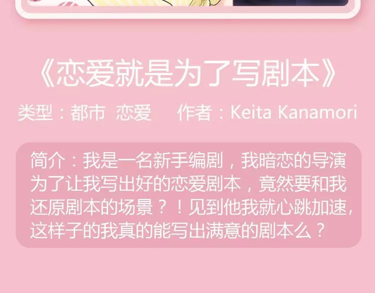《你好，旧时光》第三季暖心上架 第12页