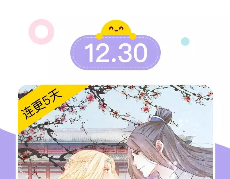 元旦新作速递 第32页