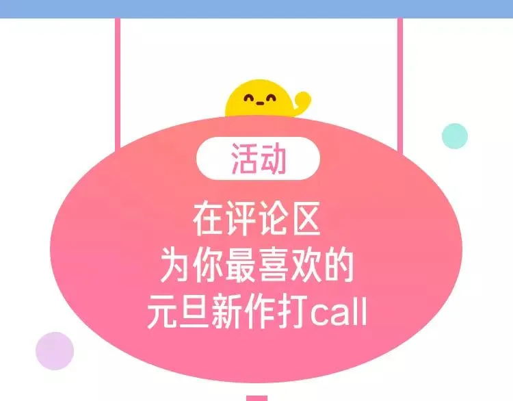 元旦新作速递 第48页