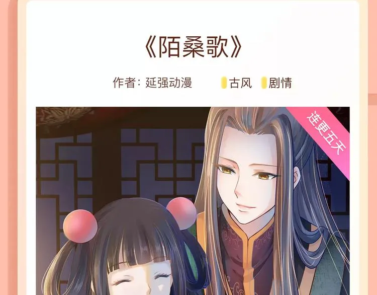 苦等千年的少年纪事爆笑来袭！ 第11页
