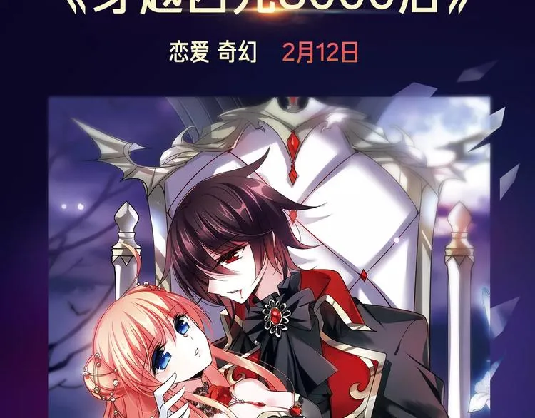 寒假新作阵容揭秘！ 第14页