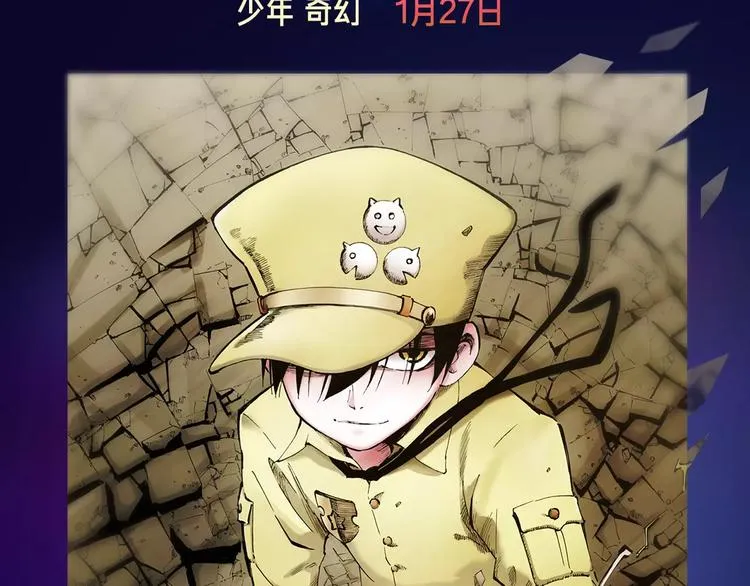 寒假新作阵容揭秘！ 第24页