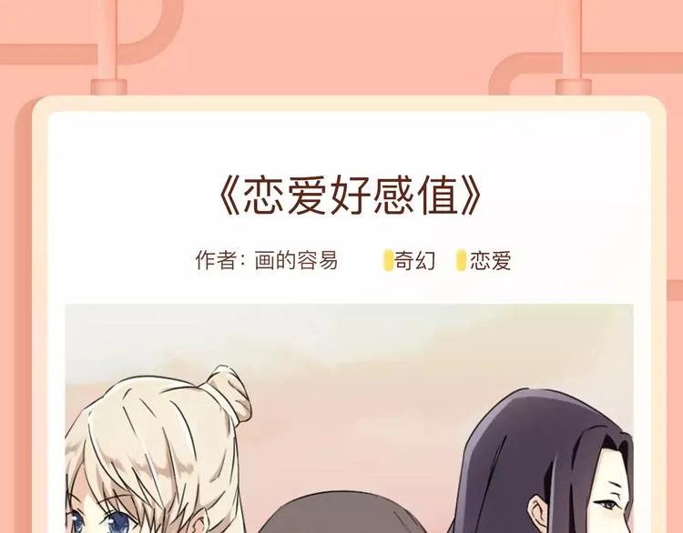 贴身男保姆空降家中！？ 第9页