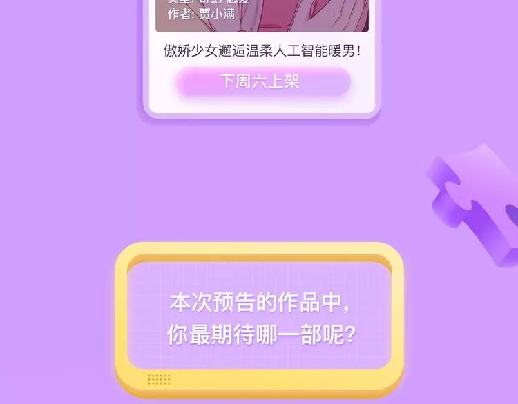 贴身男保姆空降家中！？ 第13页