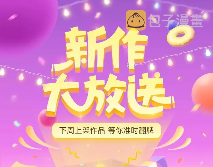 致命亲吻的魅惑气息！ 第1页