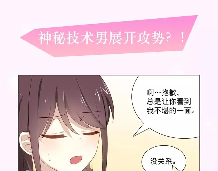 与爱有关第2季即将回归！ 第16页