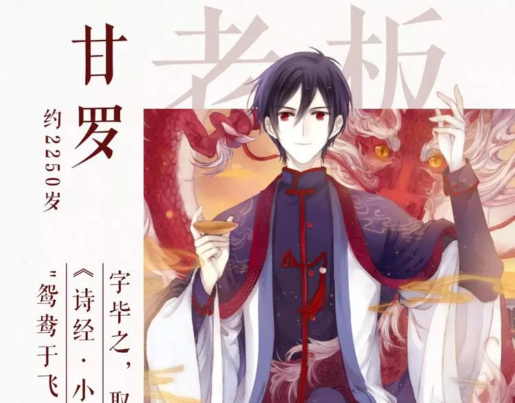 哑舍·四 即将惊艳回归！ 第7页