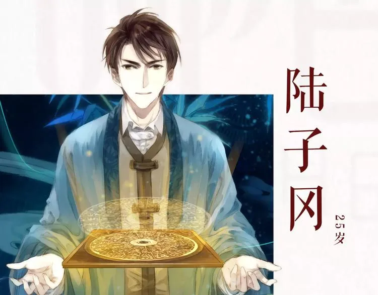 哑舍·四 即将惊艳回归！ 第14页