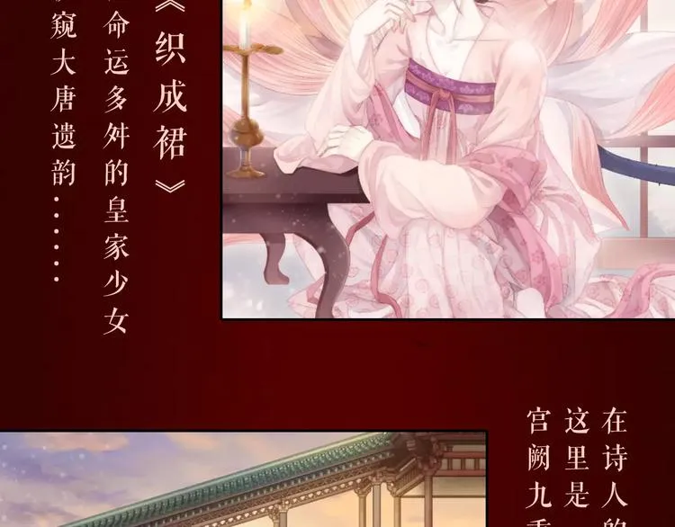 哑舍·四 即将惊艳回归！ 第17页