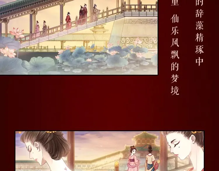哑舍·四 即将惊艳回归！ 第18页