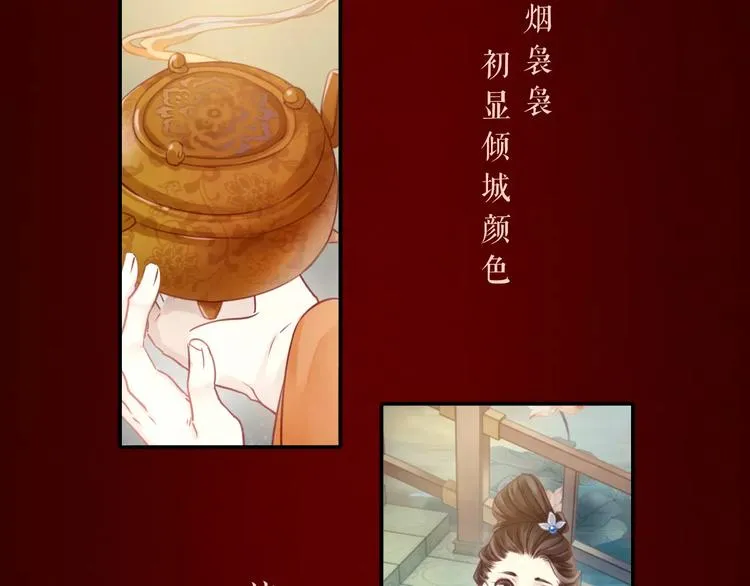 哑舍·四 即将惊艳回归！ 第20页