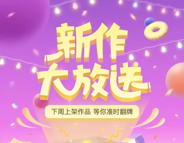 腹黑系恶魔王子在身边～！ 第1页