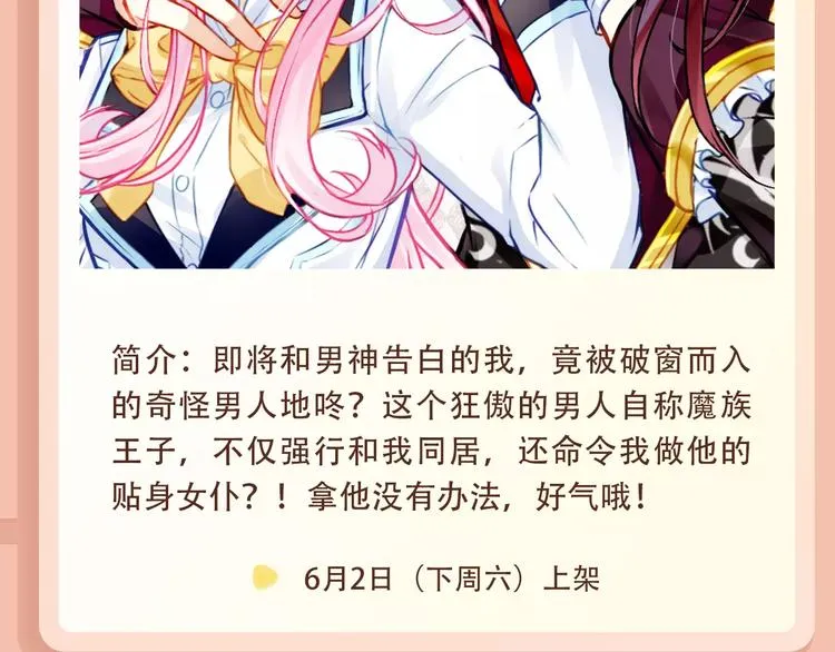 腹黑系恶魔王子在身边～！ 第4页