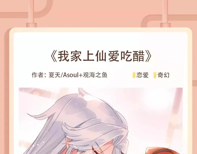 腹黑系恶魔王子在身边～！ 第6页