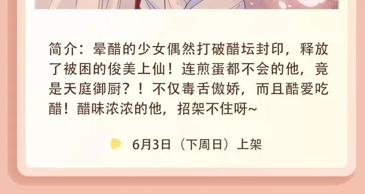 腹黑系恶魔王子在身边～！ 第8页