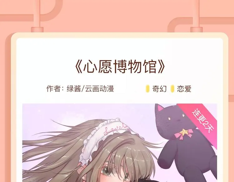 《我男票是锦衣卫》归期将至！ 第6页