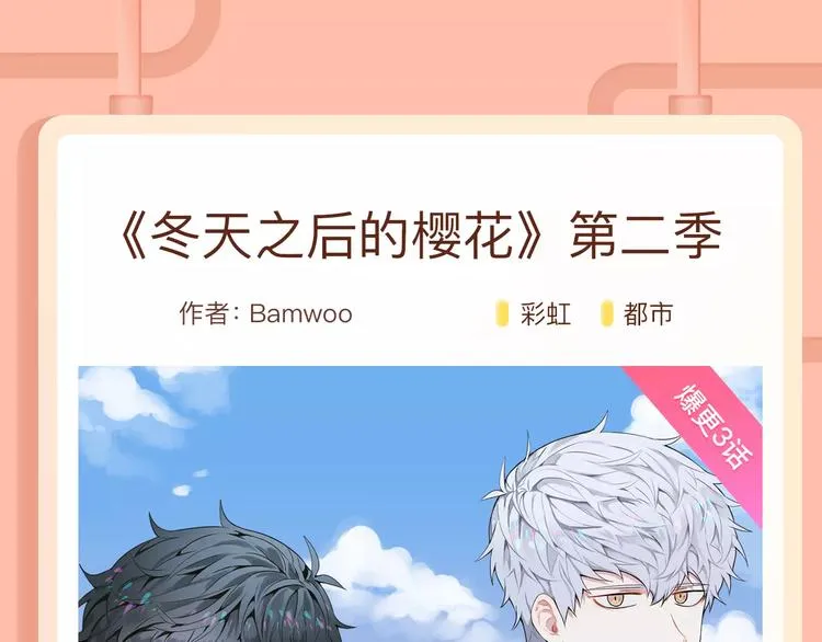 《我男票是锦衣卫》归期将至！ 第9页