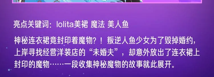 暑期超炸新作来了！ 第13页