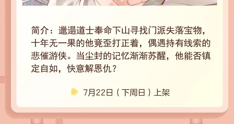 《银河来电》带你走进奇幻世界！ 第8页