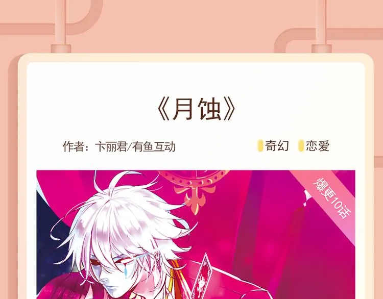《银河来电》带你走进奇幻世界！ 第9页