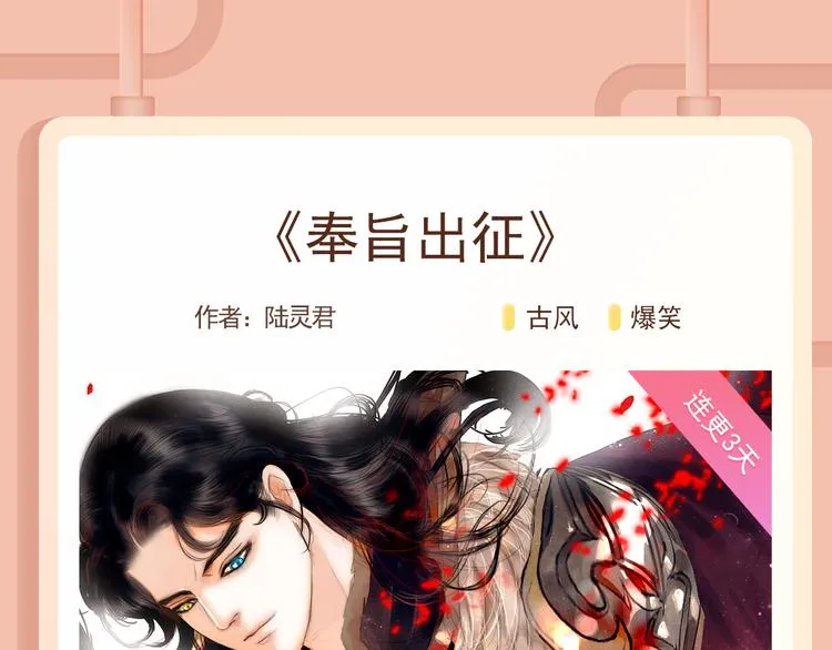 《银河来电》带你走进奇幻世界！ 第18页