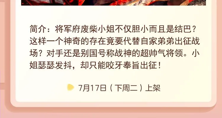 《银河来电》带你走进奇幻世界！ 第20页