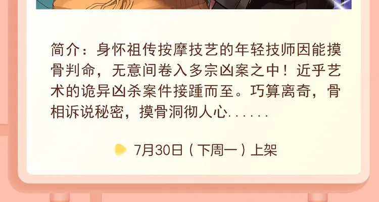 萌宠热作爆笑回归！ 第17页