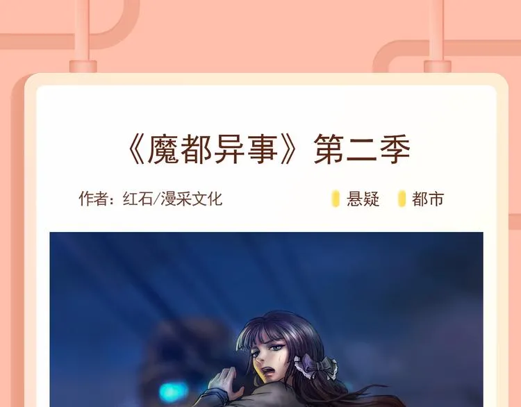 萌宠热作爆笑回归！ 第18页