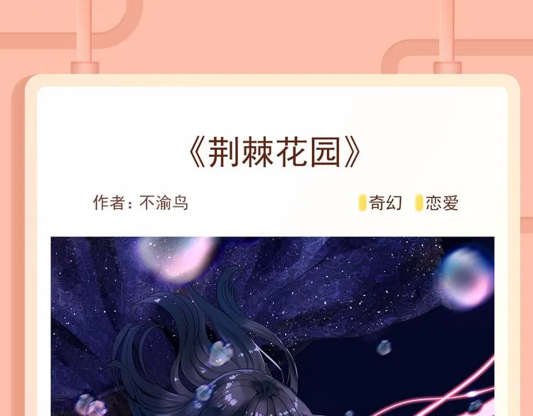 《人鱼的裙摆》掀起阵阵爱情魔法 第15页