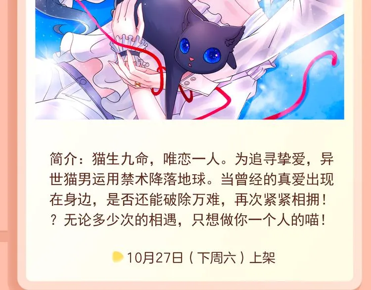 前世今生，只做你一个人的猫~ 第4页