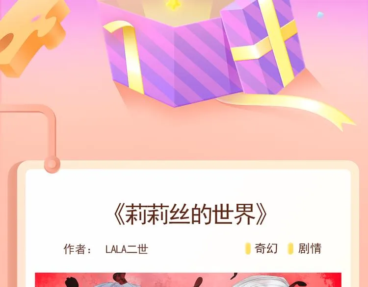 吸血鬼进军时尚圈，化身当红偶像 第2页