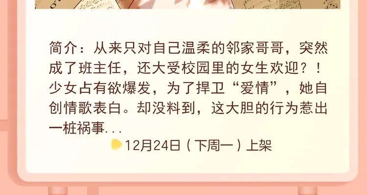 吸血鬼进军时尚圈，化身当红偶像 第8页