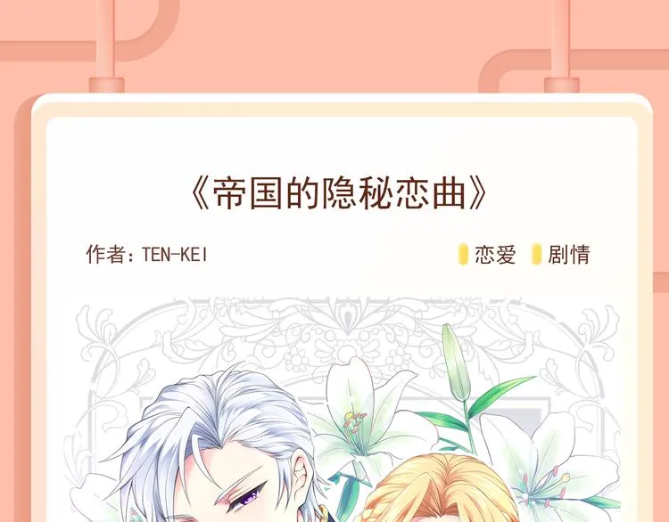 吸血鬼进军时尚圈，化身当红偶像 第9页