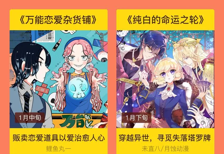 2019！1月新作公告 第32页