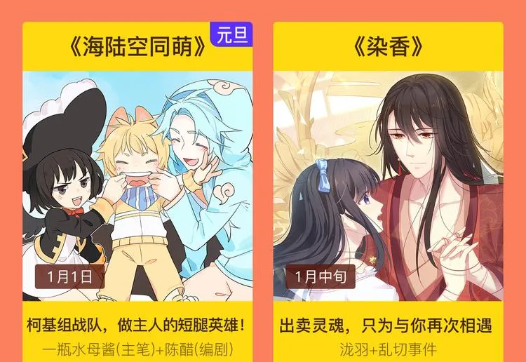 2019！1月新作公告 第37页