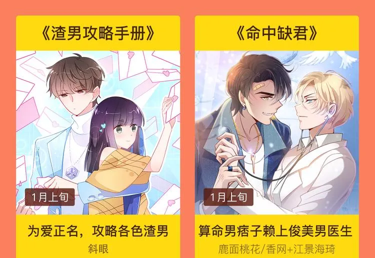 2019！1月新作公告 第39页
