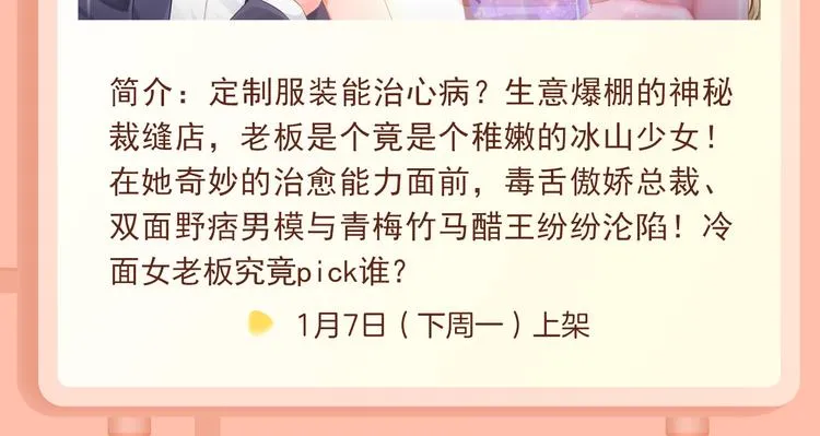 恋人商业化？合约情侣假戏真做！ 第14页