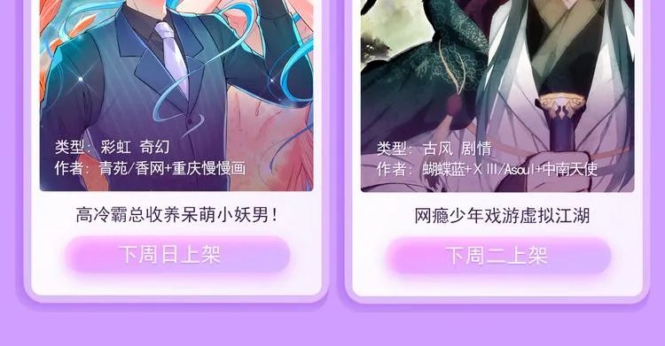 恋人商业化？合约情侣假戏真做！ 第23页