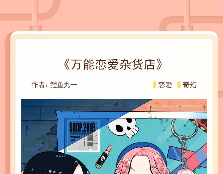 《贫穷父女》第三季爆笑回归！ 第18页