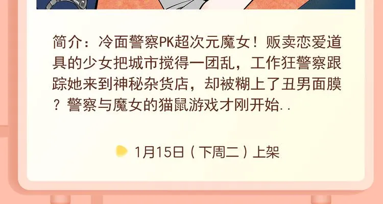 《贫穷父女》第三季爆笑回归！ 第20页