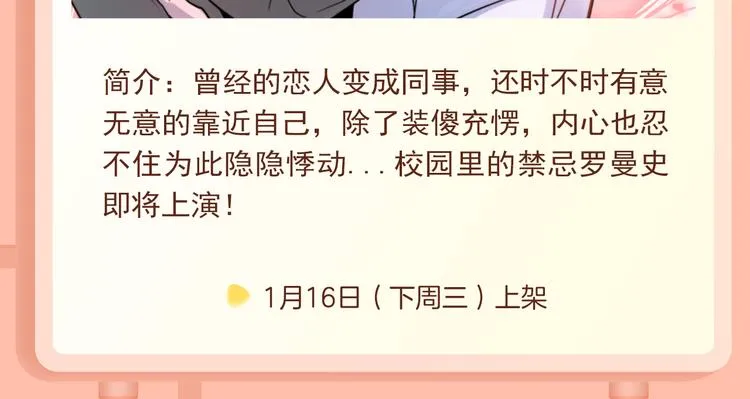 《贫穷父女》第三季爆笑回归！ 第23页