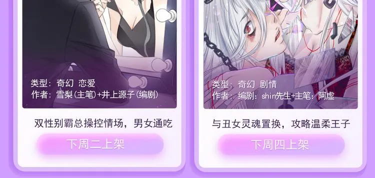 《贫穷父女》第三季爆笑回归！ 第29页