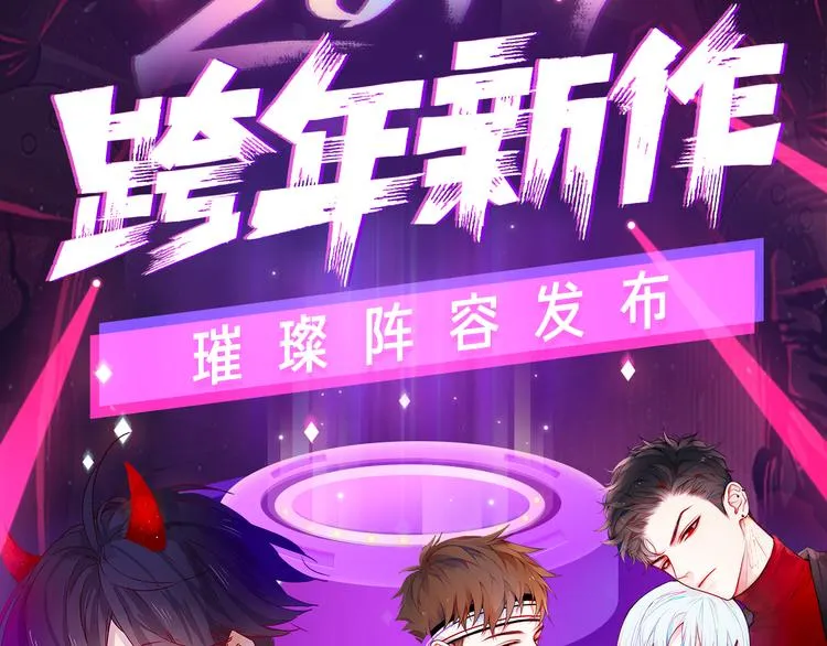 2019！跨年新作阵容璀璨发布 第2页