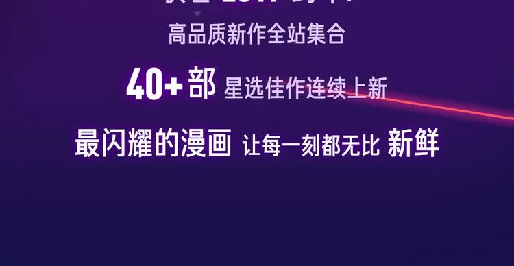 2019！跨年新作阵容璀璨发布 第4页