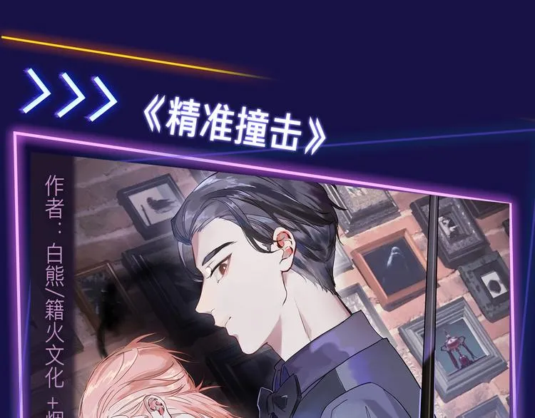 2019！跨年新作阵容璀璨发布 第9页