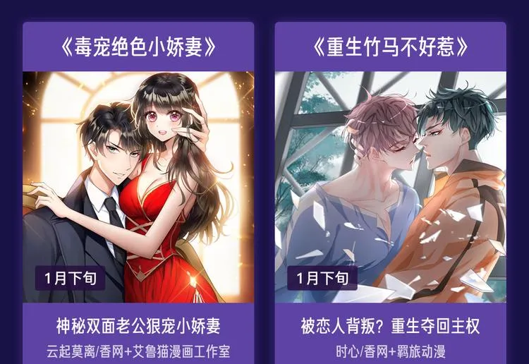 2019！跨年新作阵容璀璨发布 第65页