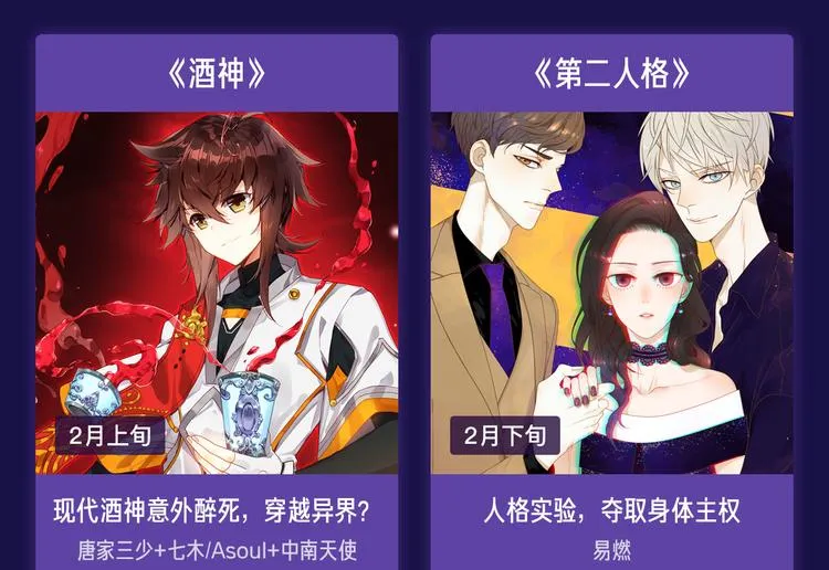 2019！跨年新作阵容璀璨发布 第66页