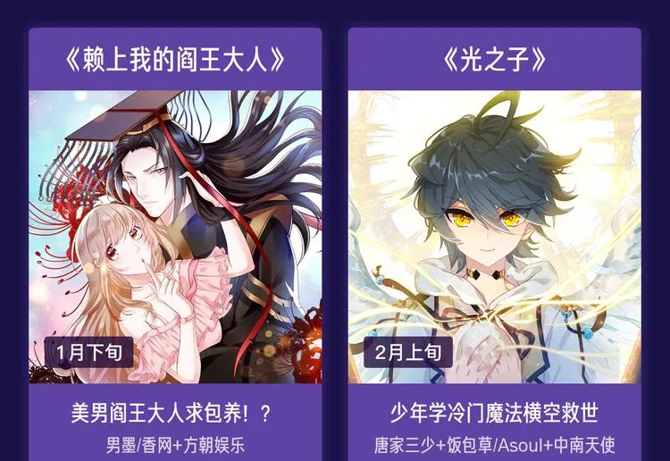 2019！跨年新作阵容璀璨发布 第67页