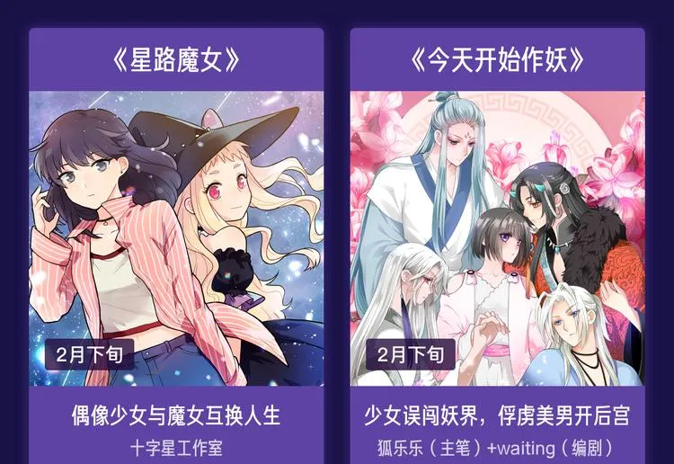 2019！跨年新作阵容璀璨发布 第68页